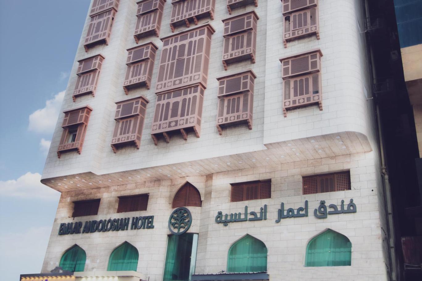 فندق Emaar Andalusia